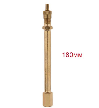 Удлинитель вентиля 180мм ЛАТУНЬ