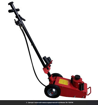 Домкрат подкатной пневмогидравлический AutoMeister 35т TQ0735