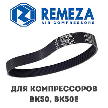 Ремень клиновый POLY-YL 562х75х16  4303136103