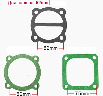 Набор прокладок для компрессора 65мм