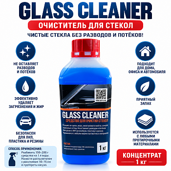 Средство для очистки стекл 1 л GLASS CLEANER (GLASS 1 PROTON)