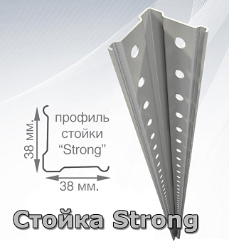 Стойка MS Strong 255