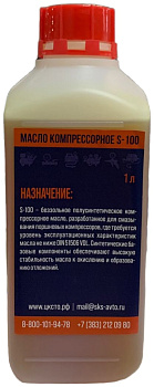 Масло компрессорное Gazpromneft Compres.S Synth-100 1л
