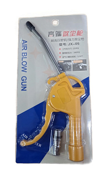 DG-14 Продувочный пистолет,наконечник 10см