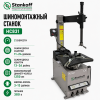 Шиномонтажный станок для полуавтомат, до 26", HC831 380V STANKOFF (HC831 380V STANKOFF) 