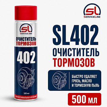 Очиститель тормозов 500мл SL402