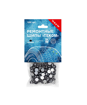 Шип 12-8-2ТР, высота 8мм (100шт) (12-8-2ТР/100 Ремшип)