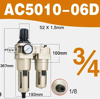 Блок подготовки воздуха (регулятор,фильтр маслораспылитель) AC5010-06D 3/4" 5000 л/мин