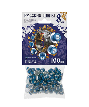 Шип 12-8-2ТР «Русские шипы», высота 8 мм (100 шт) (00115365 Ремшип)