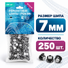 Фасовка Шип 12-7-2ТР, высота 7мм (250шт) (12-7-2ТР/250 ТЕКОМ) 