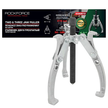 Съемник двух-трехзахватный переставной 12" (Ø захвата -300мм, длина лап-300мм,лапы S-образные)