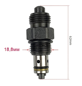 Клапан опускания резьба 18,8 длина 62мм