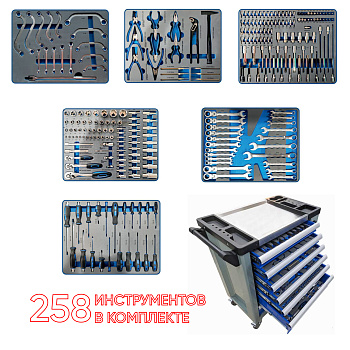 Тележка Инструментальная ТЕМП 258 предметов JX-07-258