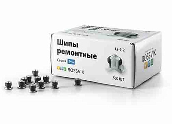 Шип ремонтный 9мм ШР12-9-2 PRO (500) ROSSVIK