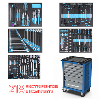 Тележка инструментальная 7 ящиков с набором инструмента 218 предметов TM67N218 AutoMeister