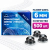 Шип ремонтный 6мм.12-6-2ТР (500) ТЕКОМ (Рем.шип 6 ТЕКОМ)