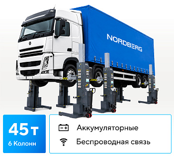 Подъемник подкатной аккумуляторный электрогидравлический, комплект 6 шт. NORDBERG N975_6(G) (N975_6(G) NORDBERG)