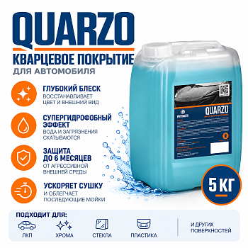 QUARZO кварцевое покрытие 5кг (QUARZO 5 PROTON)