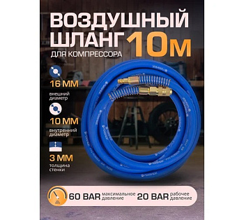 Шланг резиновый армированный с фитингами Forsage 10 F-AHC-52F(7254) (F-AHC-52F FORSAGE)