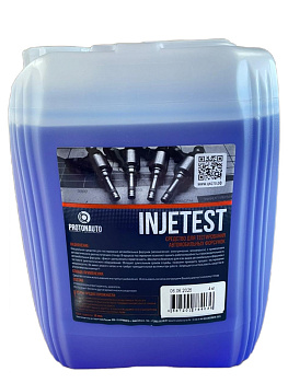 Средство для тестирования форсунок на стенде 4 кг INJETEST
