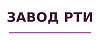 ЗАВОД РТИ ЗАВОД РТИ