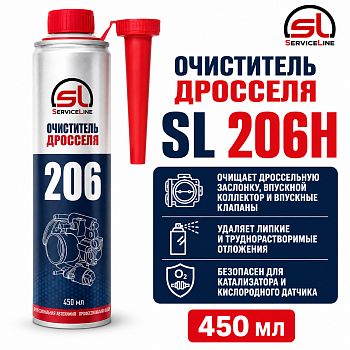Очиститель дросселя аппаратный 450мл SL206н