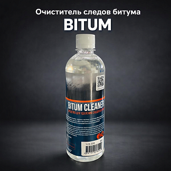 Очиститель следов битума 0,5кг BITUM 0.5