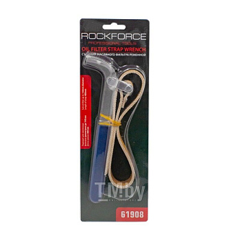 RF-61908 Съемник масляного фильтра ременной (длина ремня 480мм)