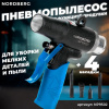Пневмопылесос с функцией продувки NORDBERG NP9502 (NP9502 NORDBERG)
