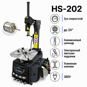 Станок шиномонтажный автомат 10-24", 380В, серый, HS-202 (HS-202 380В AUTOMASTER)