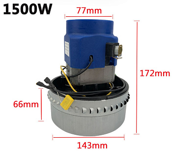 Турбина для пылеводососа ТЕМП 220V 1500W