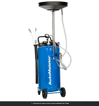 Установка для слива и откачки масла AutoMeister 90л T2092