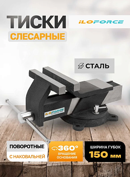 Тиски стальные поворотные с наковальней 6" (150мм). 60994 IF-6540806