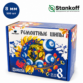 Шип 12-8-2ТР «Русские шипы», 8мм, 500шт (12-8-2ТР РШ Ремшип)