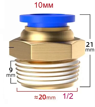 Фитинг трубка-резьба (прямой) 10мм 1/2внеш