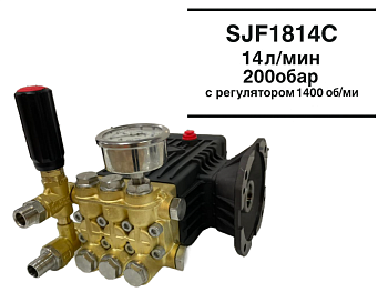 Помпа SJF1814C 14л/мин 200бар с регулятором 1400 об/мин