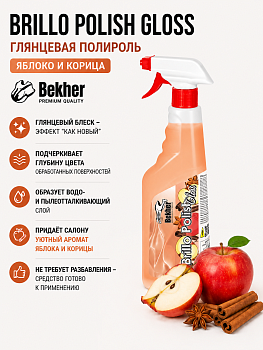 Brillo polish gloss глянцевая яблоко и корица триггер 0,75кг Bekher (00362-75 Bekher)