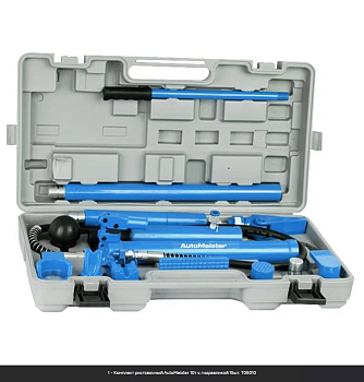 Комплект рихтовочный AutoMeister 10т с гидравликой 15шт. T08010