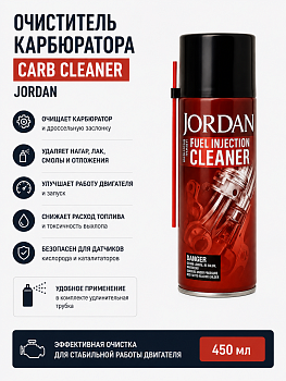 Очиститель карбюратора CARB CLEANER 450 мл (Jordan) (CARB450 Китай)