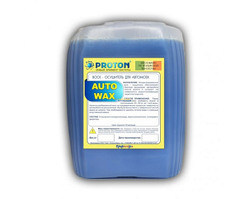 Воск осушитель 5кг AUTO WAX