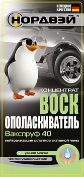 Воск горячий 1 л НОДВЕЙ