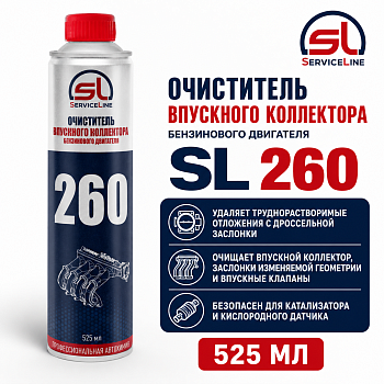 Очиститель впускного коллектора бензинового двигателя аппаратный 525мл SL260
