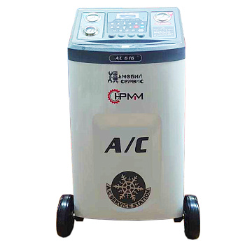 Установка для заправки автомобильных кондиционеров AC616