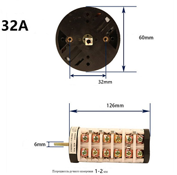 Реверсивный переключатель 32A двухскоростной