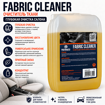 FABRIC CLEANER очиститель ткани 5 кг (FABRIC 5 PROTON)