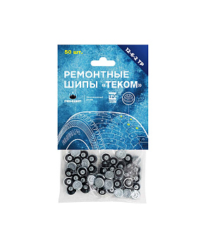 Шип 12-6-2ТР, высота 6мм (50шт) (12-6-2ТР/50 Ремшип)