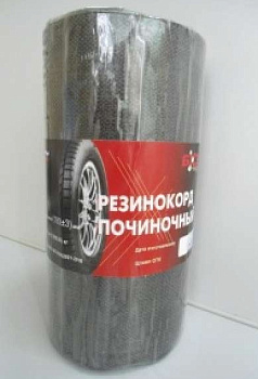 РКП1 Резинокорд починочный 1 кг, ширина 180 мм