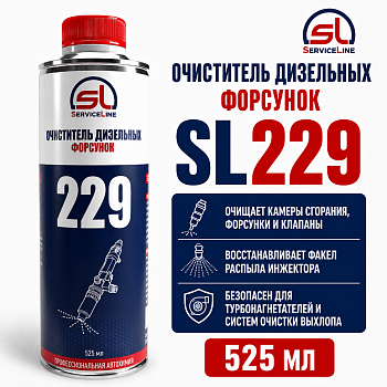 Очиститель дизельных форсунок Аппаратный 525мл SL229