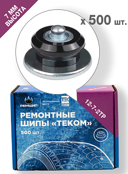 Шип ремонтный 7мм.12-7-2ТР (500) ТЕКОМ