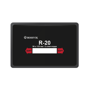 R20Т Пластырь радиальный 90х135/2 (10)